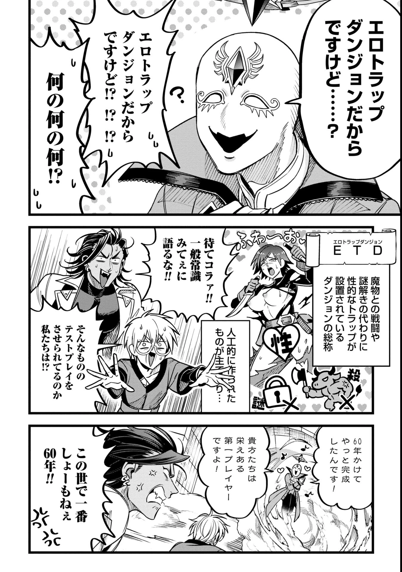 魔法医レクスの変態カルテ 第13.1話 - 14