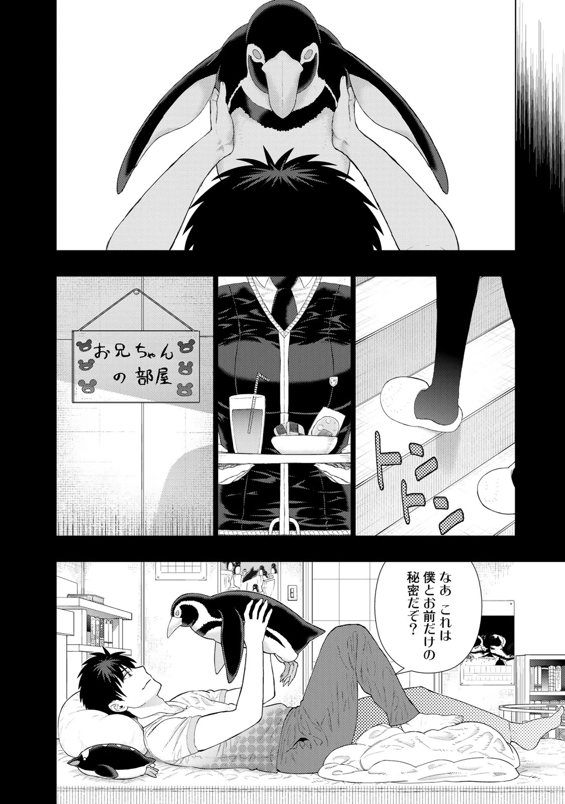 ウィッチクラフトワークス 第95話 - 16
