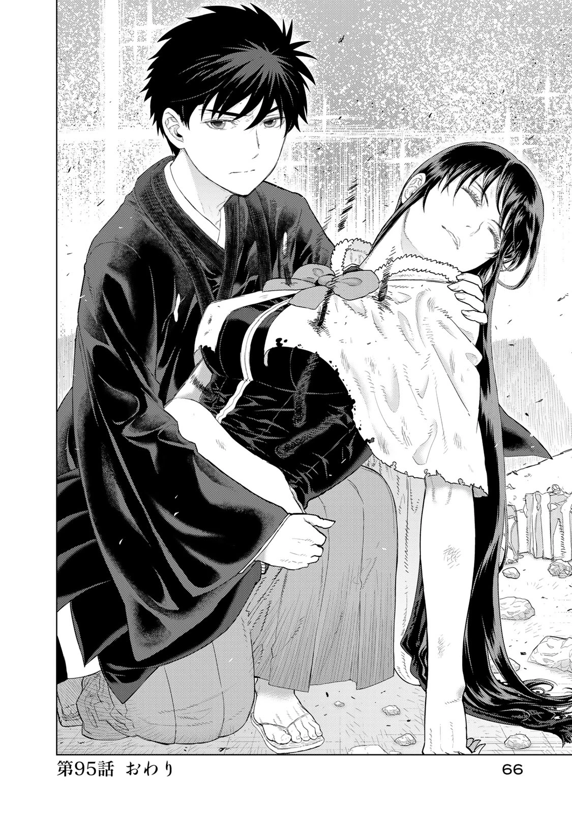 ウィッチクラフトワークス 第95話 - 20