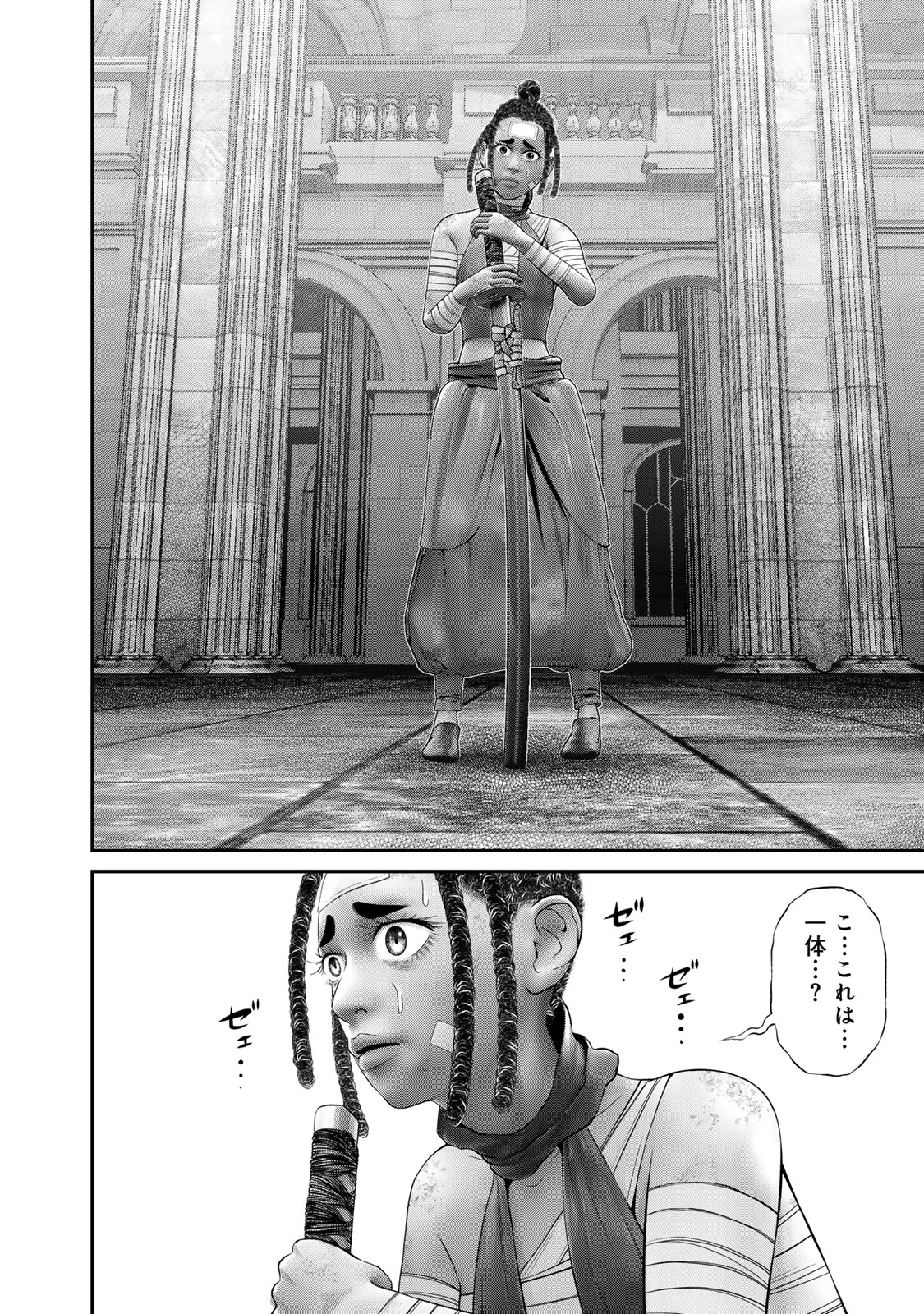 陸上自衛隊特務諜報機関別班の犬 第58話 - 8