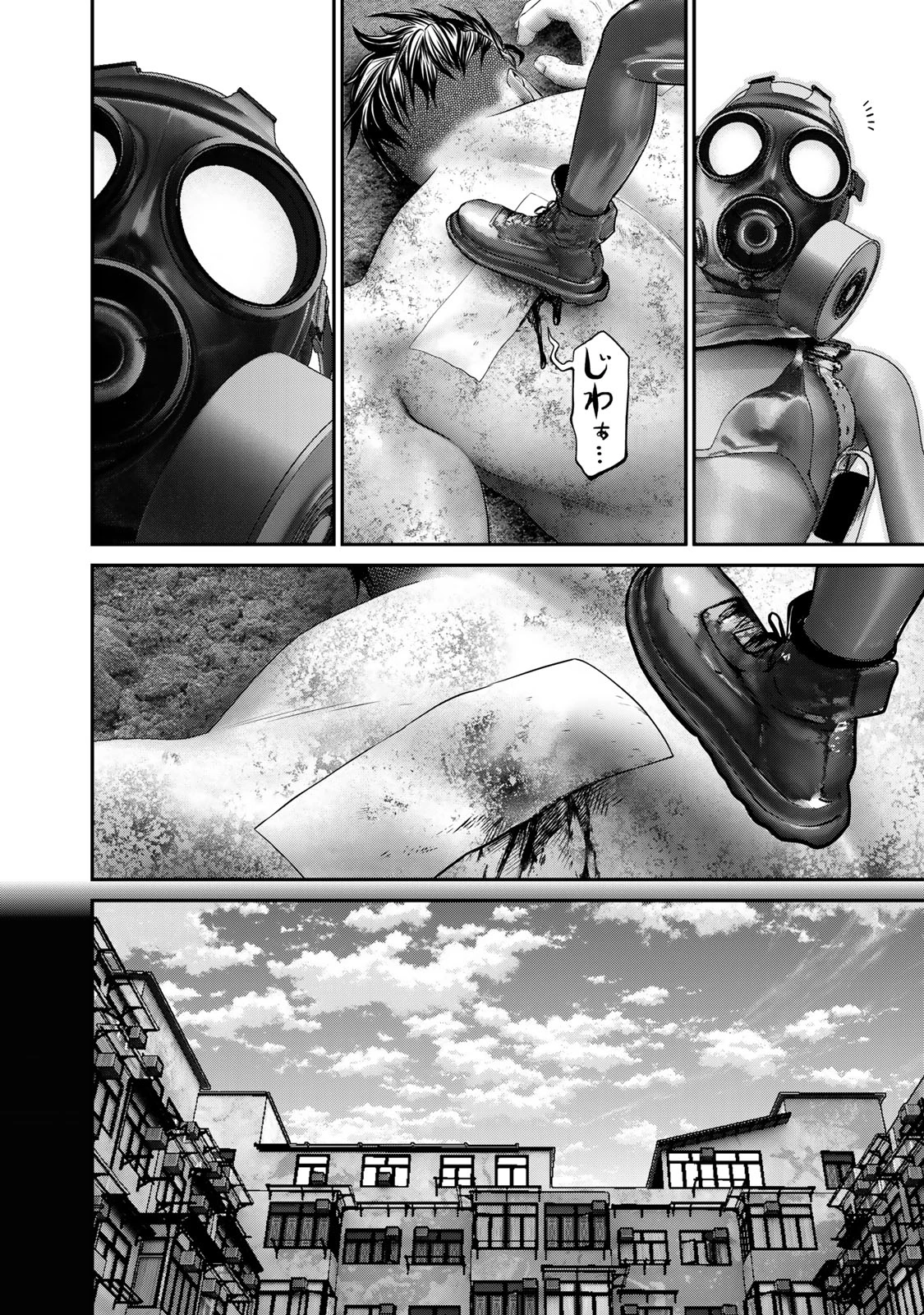 陸上自衛隊特務諜報機関別班の犬 第57話 - 2
