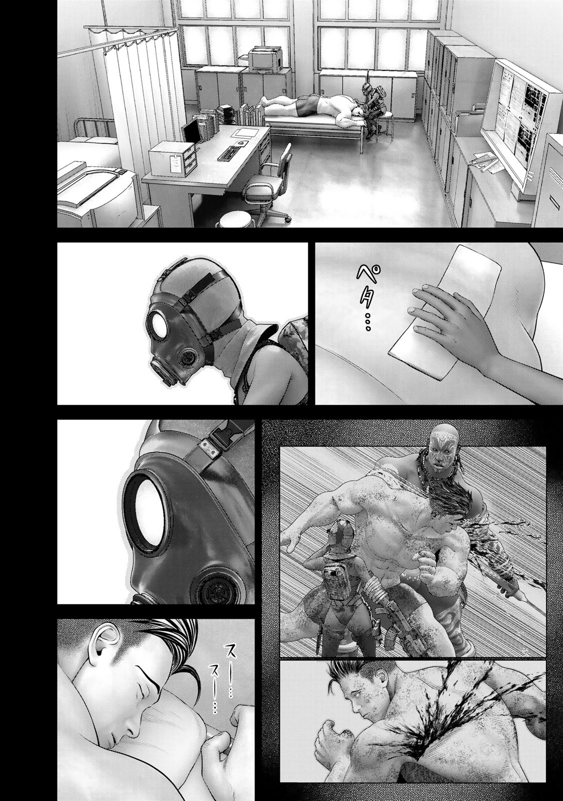 陸上自衛隊特務諜報機関別班の犬 第57話 - 4