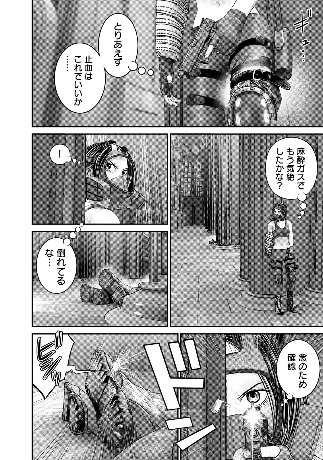 陸上自衛隊特務諜報機関別班の犬 第57話 - 12