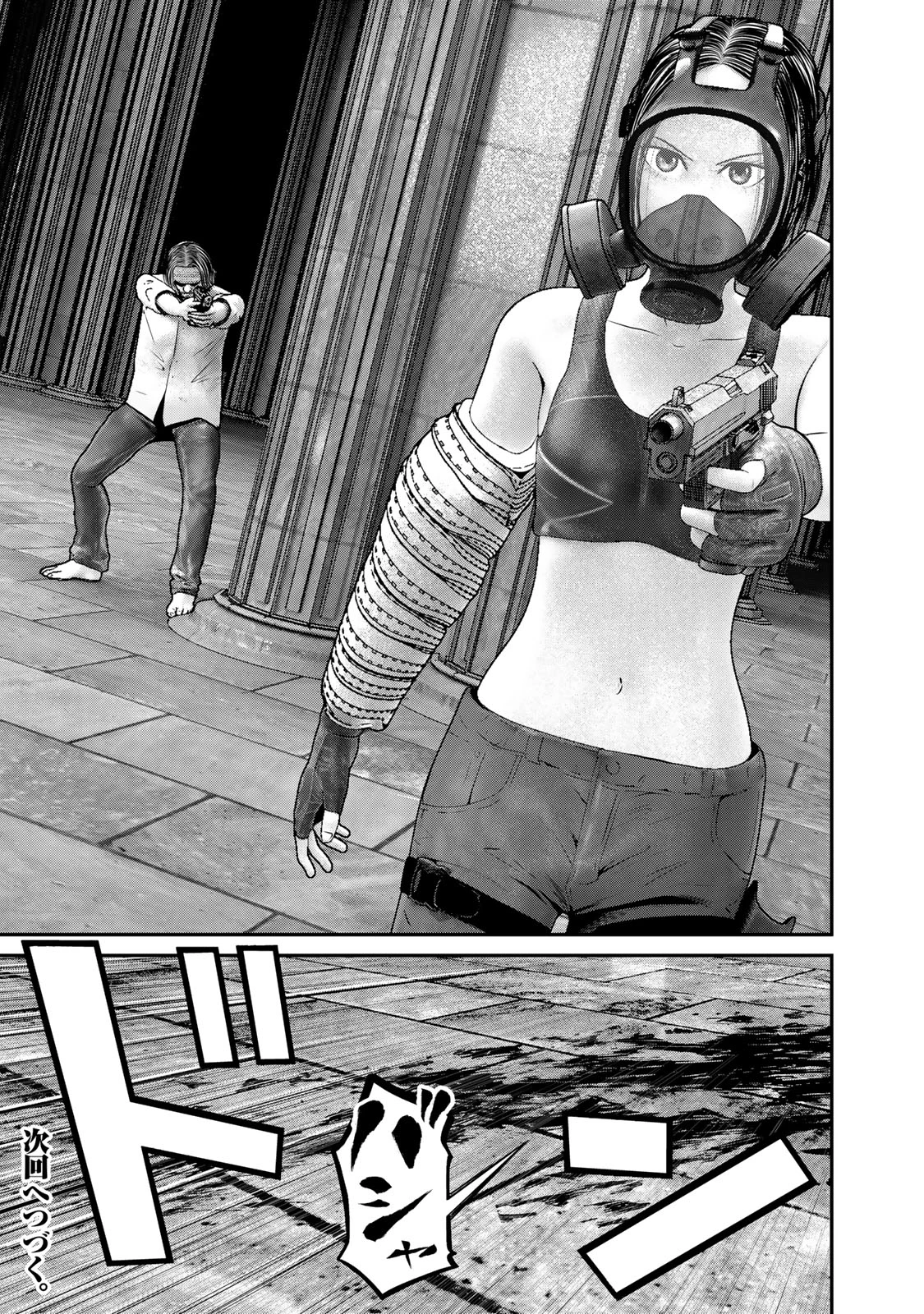 陸上自衛隊特務諜報機関別班の犬 第57話 - 15