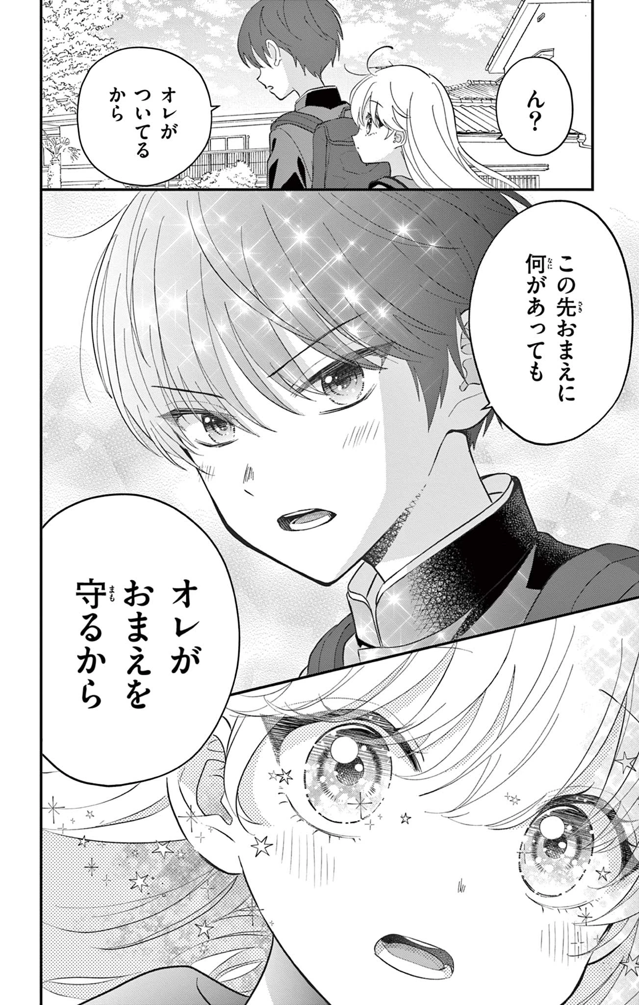 Uesugi-kun Wants to Quit Being a Girl 上杉くんは女の子をやめたい 第3話 - 18