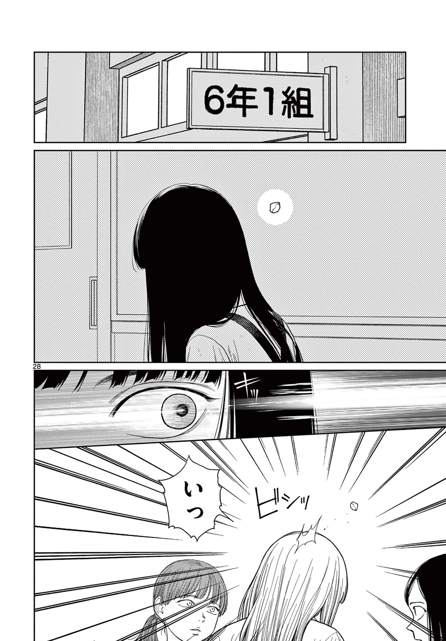 アンダーク 新しい透明な力のすべて 第1.2話 - 2