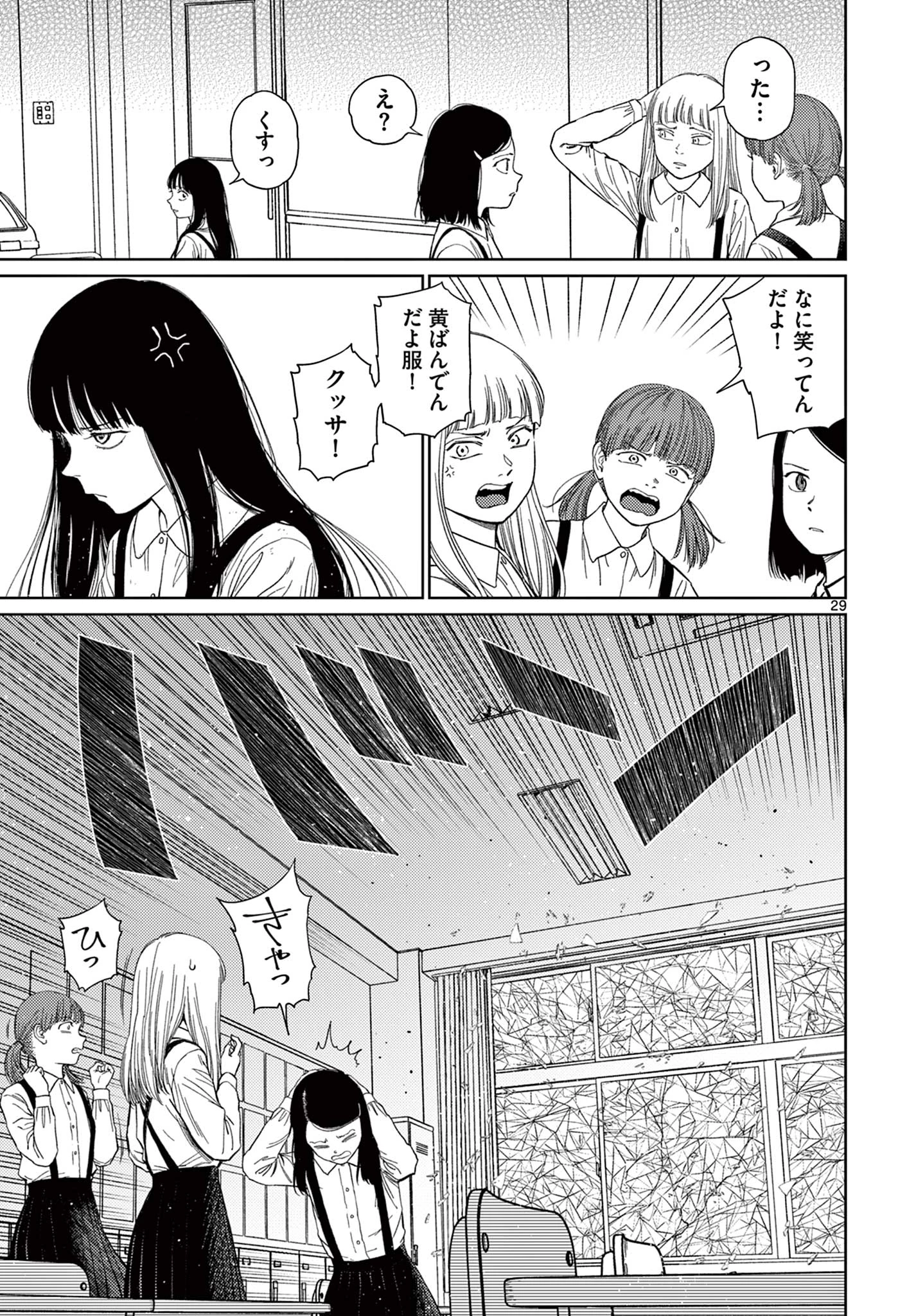 アンダーク 新しい透明な力のすべて 第1.2話 - 3