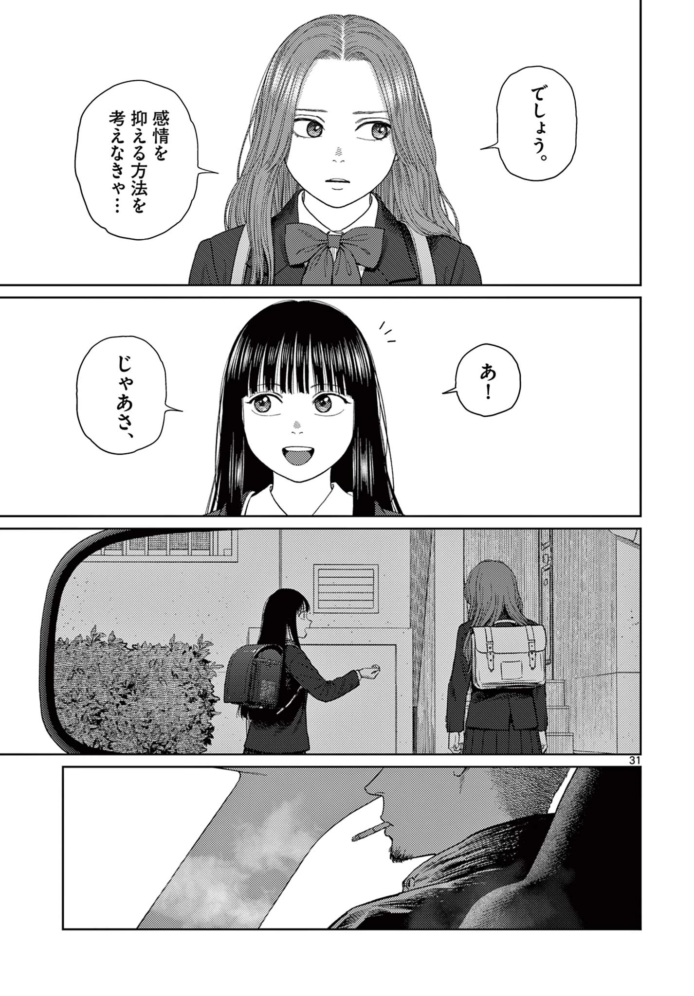 アンダーク 新しい透明な力のすべて 第1.2話 - 5