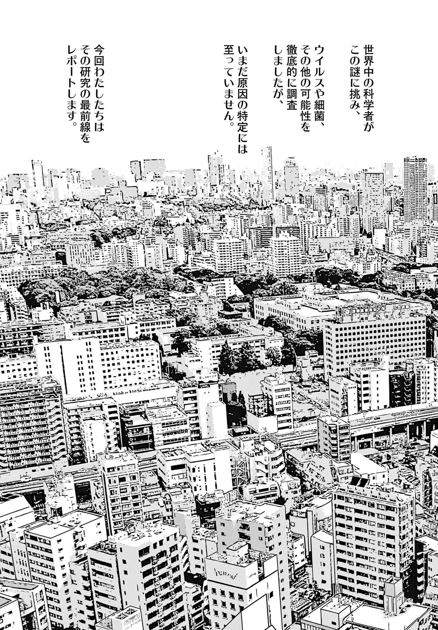 アンダーク 新しい透明な力のすべて 第1.2話 - 7