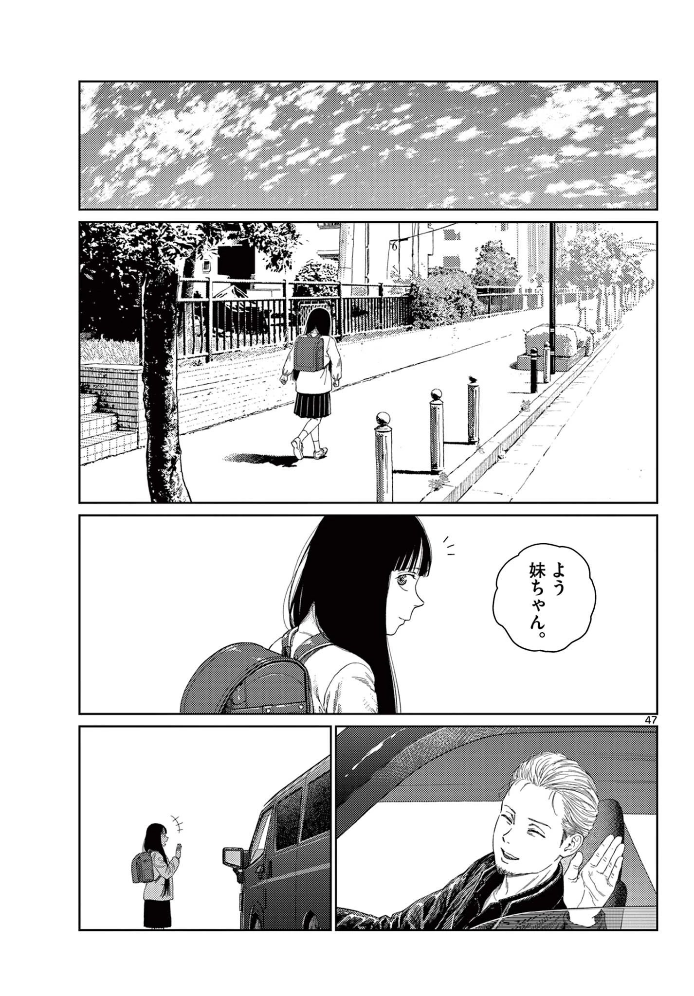 アンダーク 新しい透明な力のすべて 第1.2話 - 21
