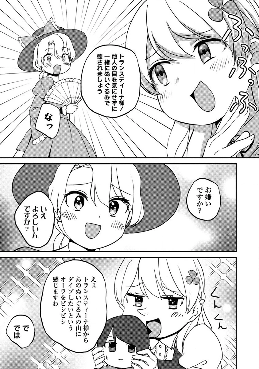 公爵令嬢に転生してしまったので、メンタル乙女な俺は、全力で女の子を楽しみます 第16.2話 - 2