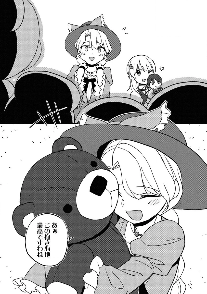 公爵令嬢に転生してしまったので、メンタル乙女な俺は、全力で女の子を楽しみます 第16.2話 - 3