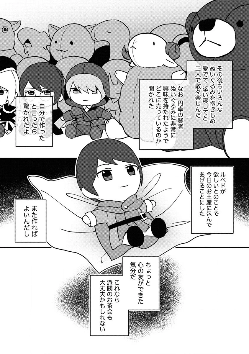 公爵令嬢に転生してしまったので、メンタル乙女な俺は、全力で女の子を楽しみます 第16.2話 - 5
