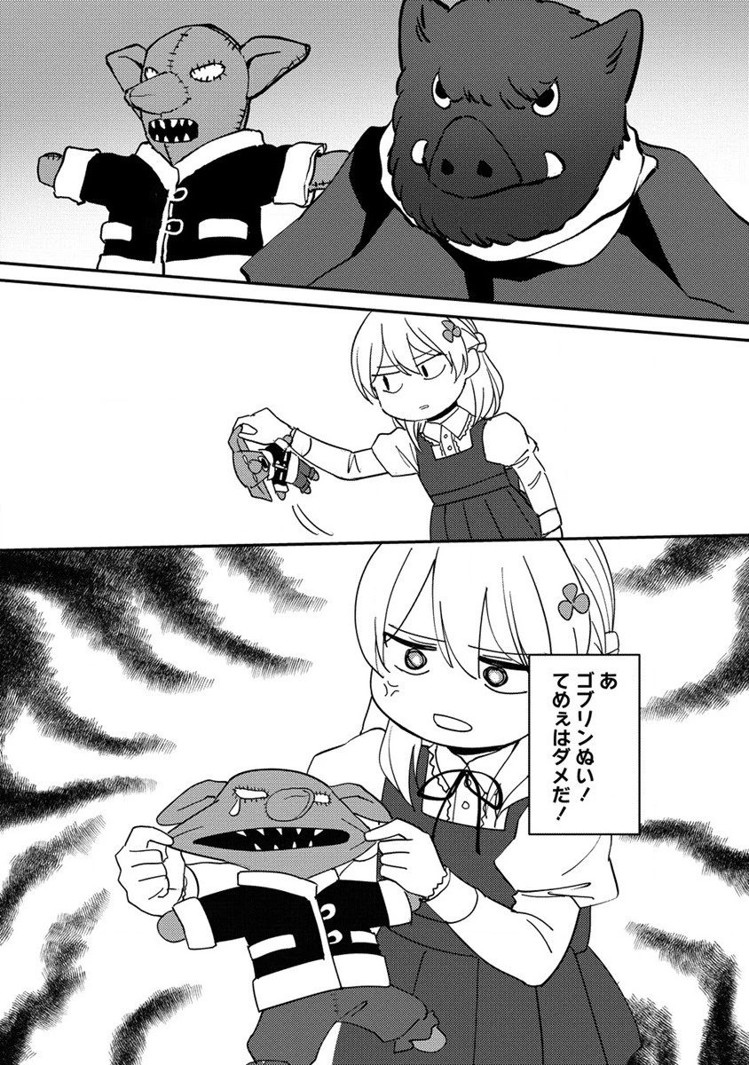 公爵令嬢に転生してしまったので、メンタル乙女な俺は、全力で女の子を楽しみます 第16.2話 - 6