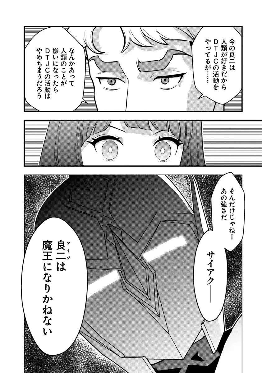 異世界帰りの勇者は、ダンジョンが出現した現実世界で、インフルエンサーになって金を稼ぎます！ 第22.1話 - 8