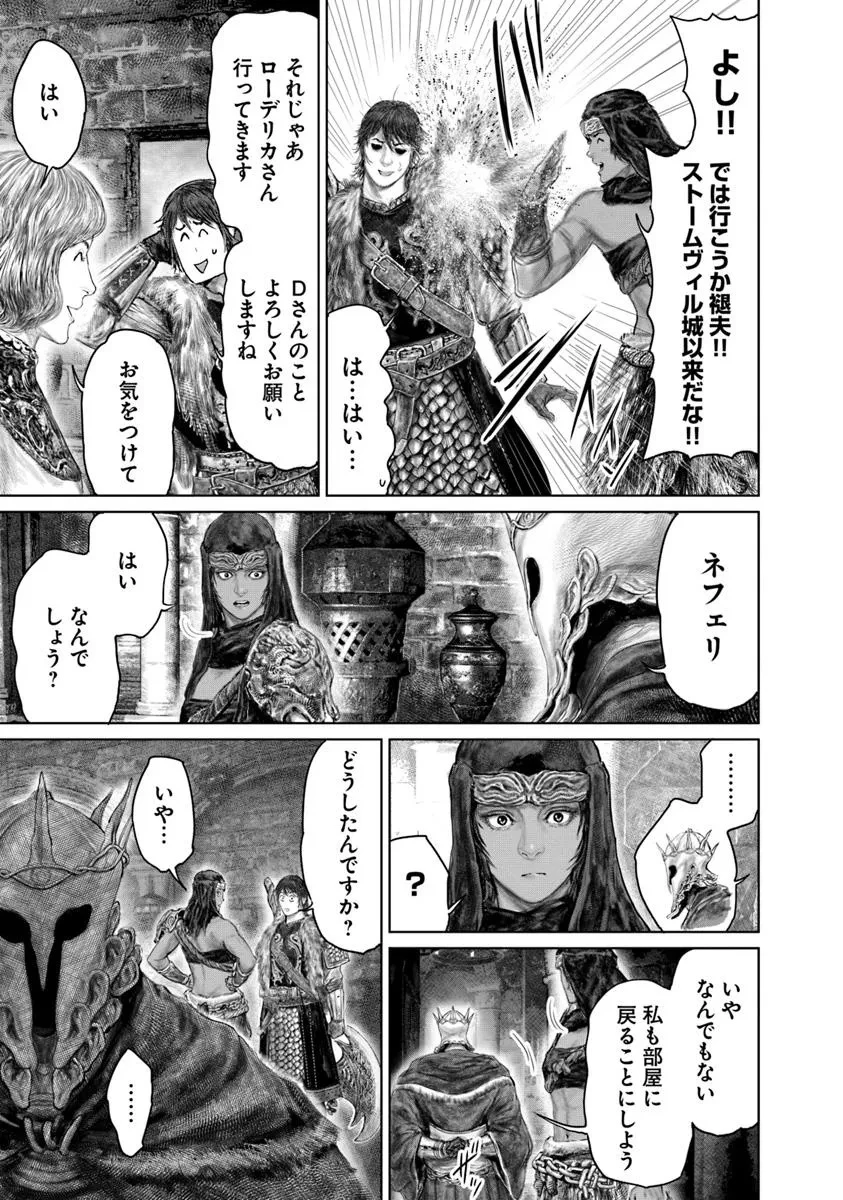 ELDEN RING 黄金樹への道 第52話 - 7