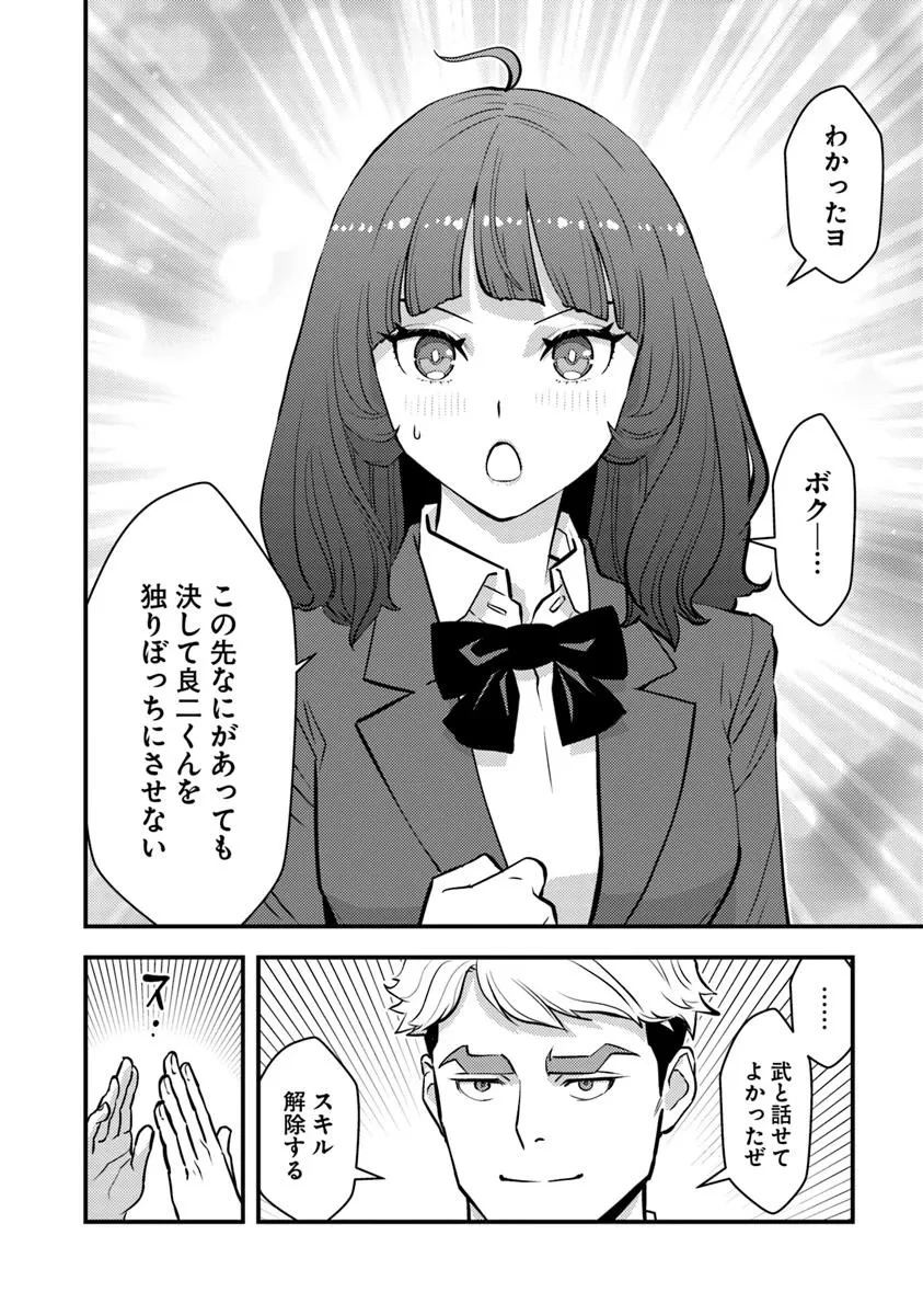 異世界帰りの勇者は、ダンジョンが出現した現実世界で、インフルエンサーになって金を稼ぎます！ 第22.1話 - 10