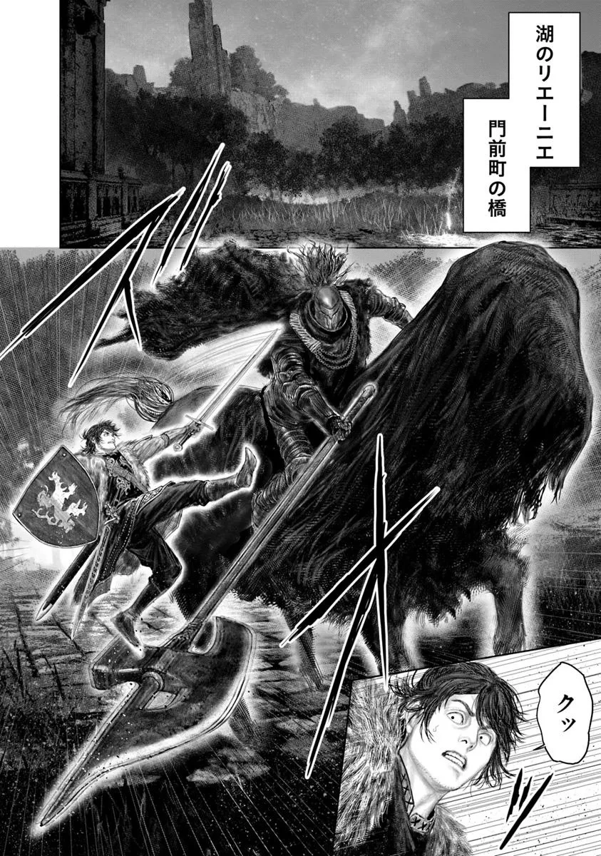 ELDEN RING 黄金樹への道 第52話 - 8