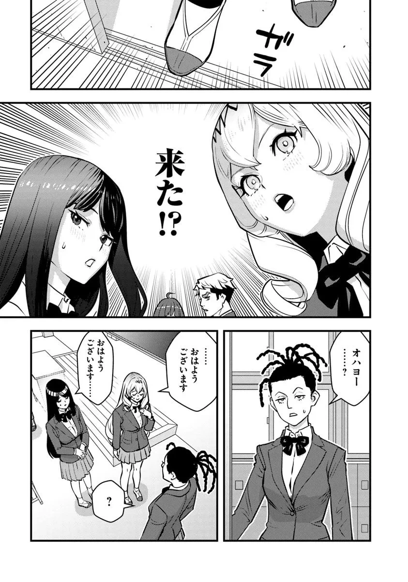 異世界帰りの勇者は、ダンジョンが出現した現実世界で、インフルエンサーになって金を稼ぎます！ 第22.1話 - 11