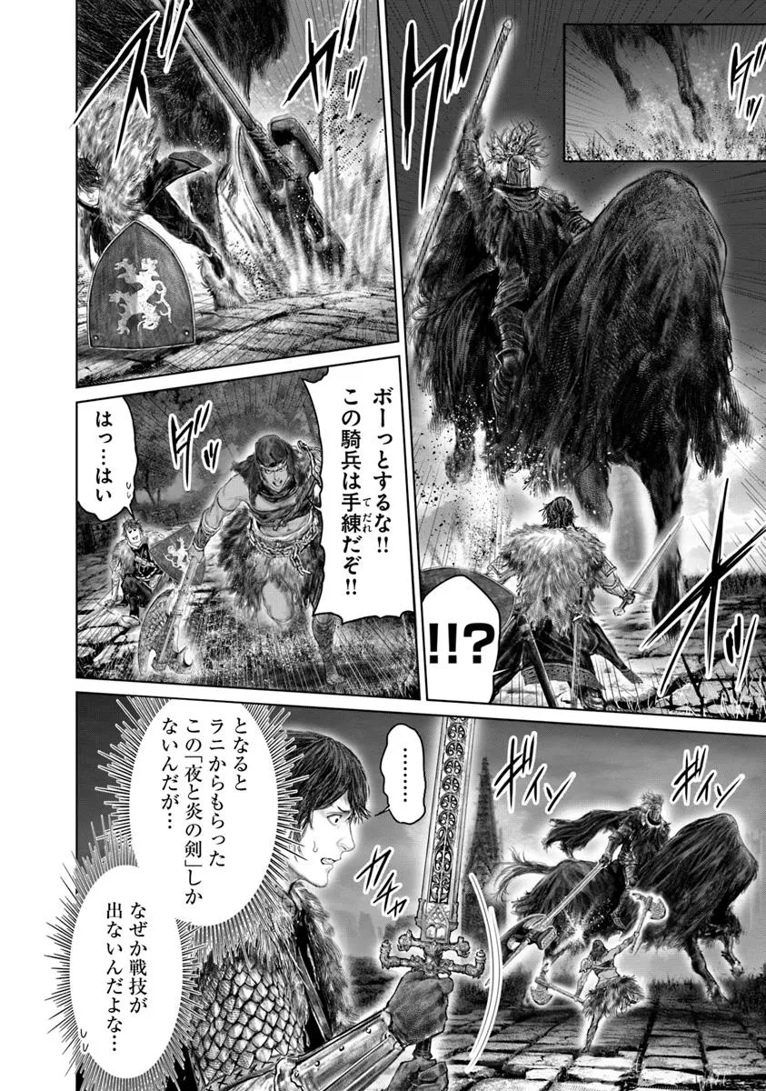 ELDEN RING 黄金樹への道 第52話 - 10