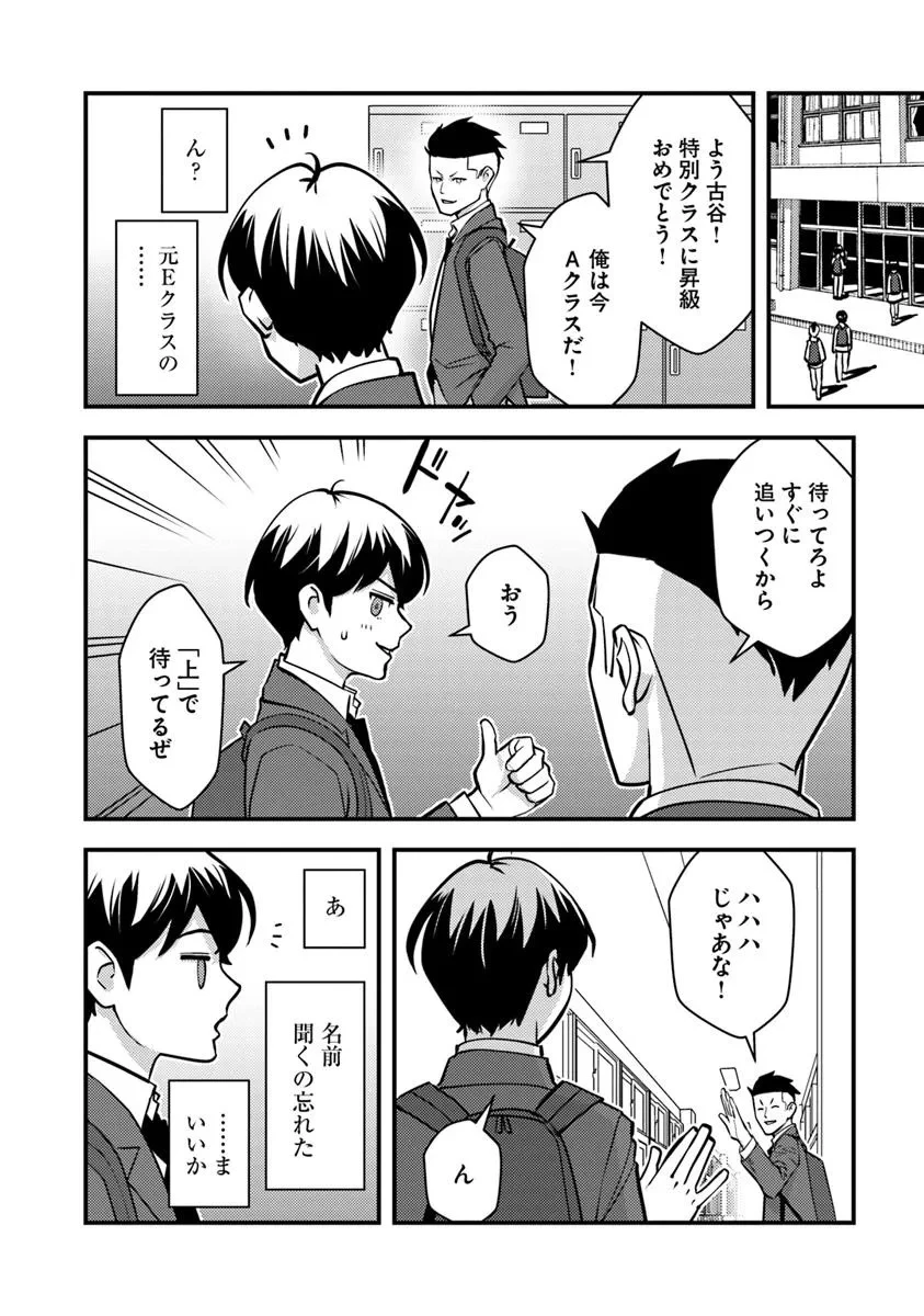 異世界帰りの勇者は、ダンジョンが出現した現実世界で、インフルエンサーになって金を稼ぎます！ 第22.1話 - 14