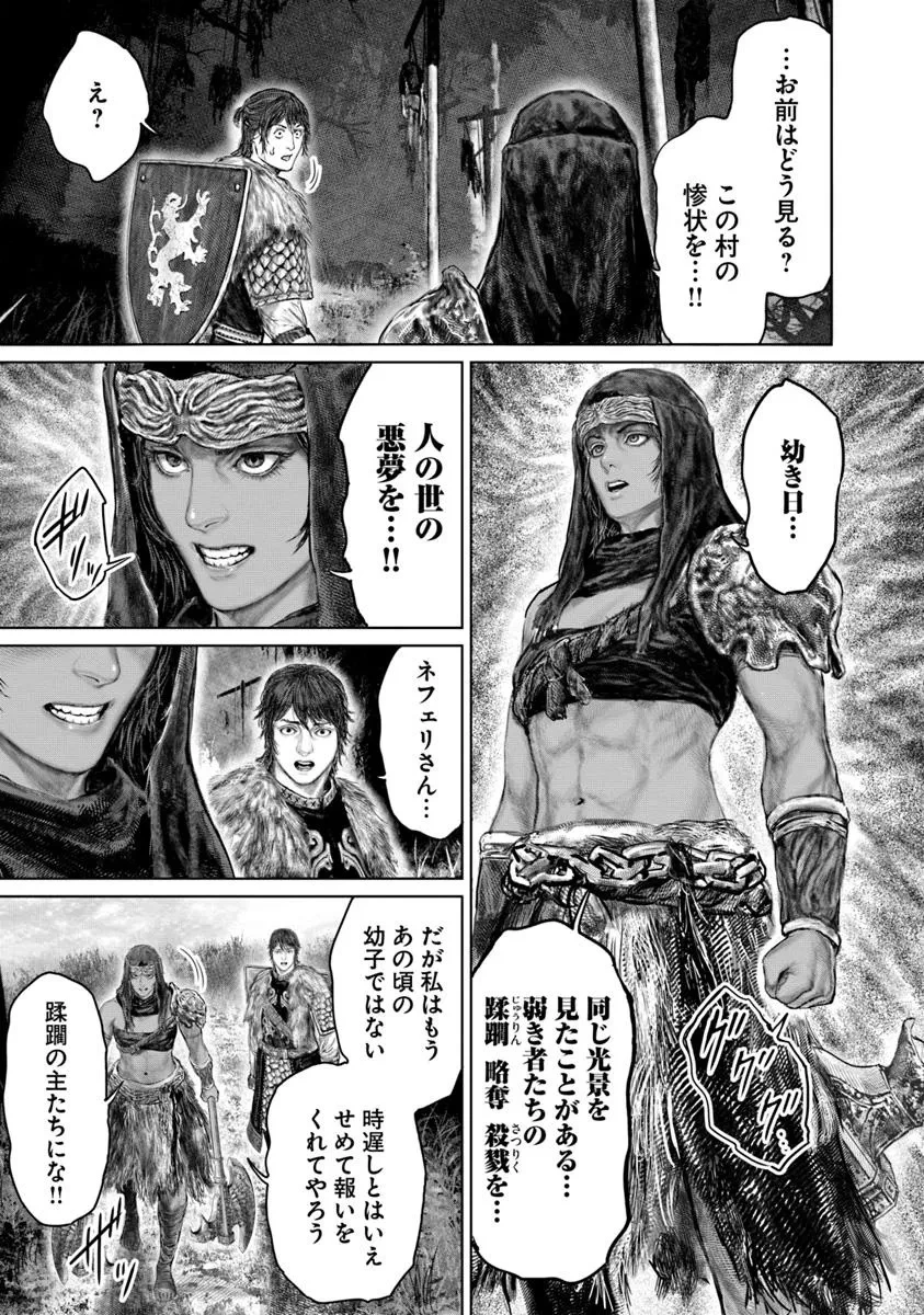 ELDEN RING 黄金樹への道 第52話 - 17