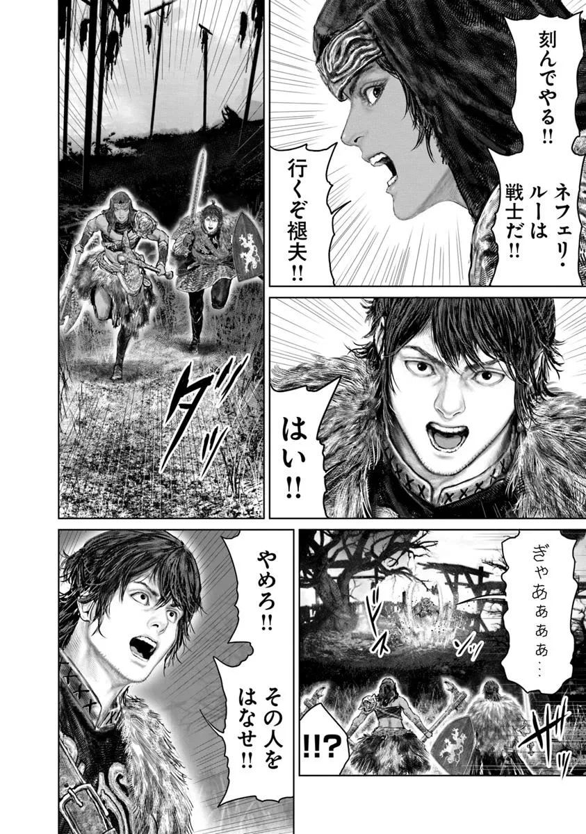 ELDEN RING 黄金樹への道 第52話 - 18