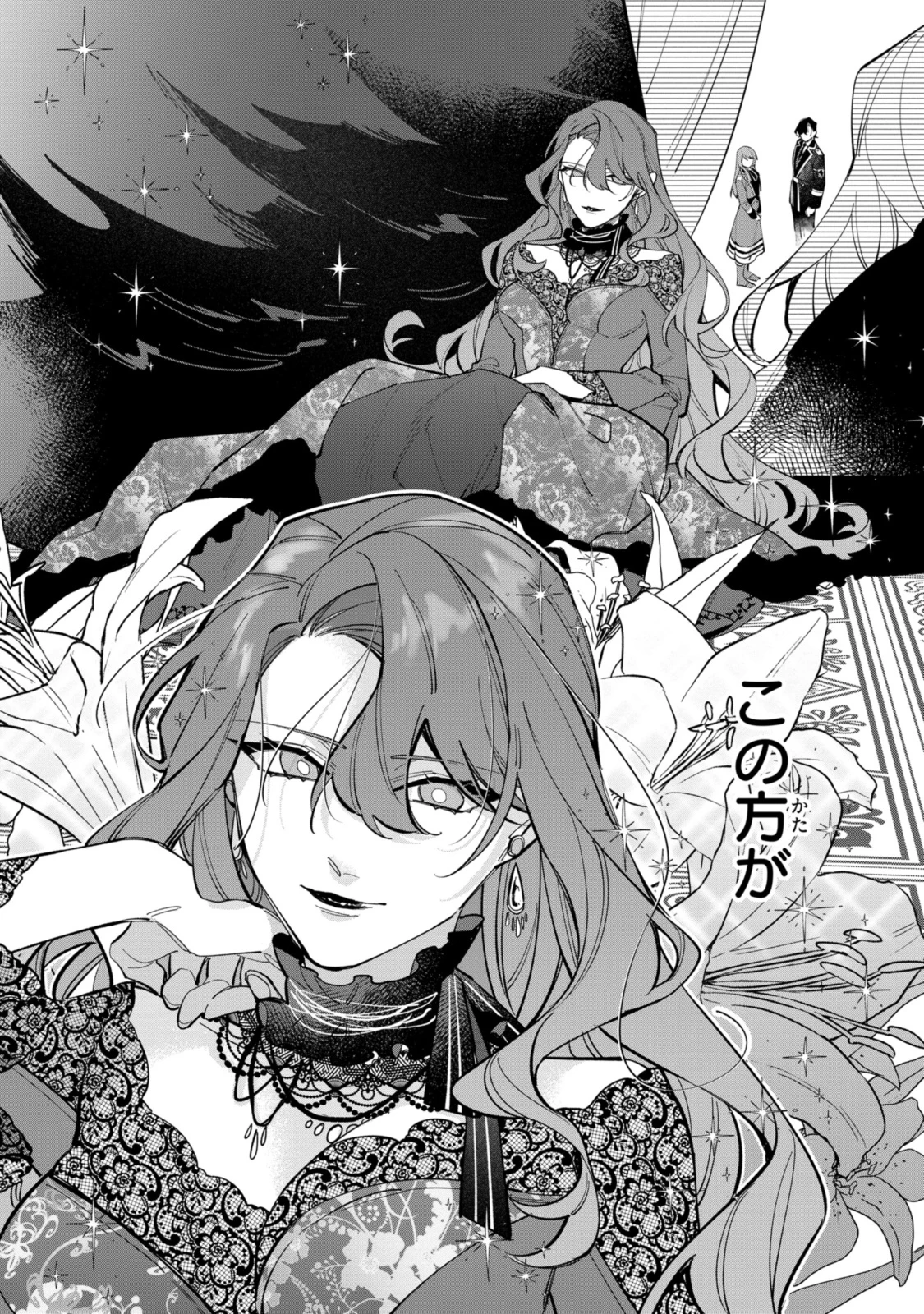 引きこもり令嬢は話のわかる聖獣番 第32.2話 - 10