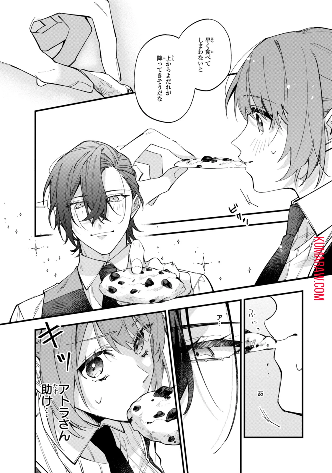 引きこもり令嬢は話のわかる聖獣番 第31.2話 - 1