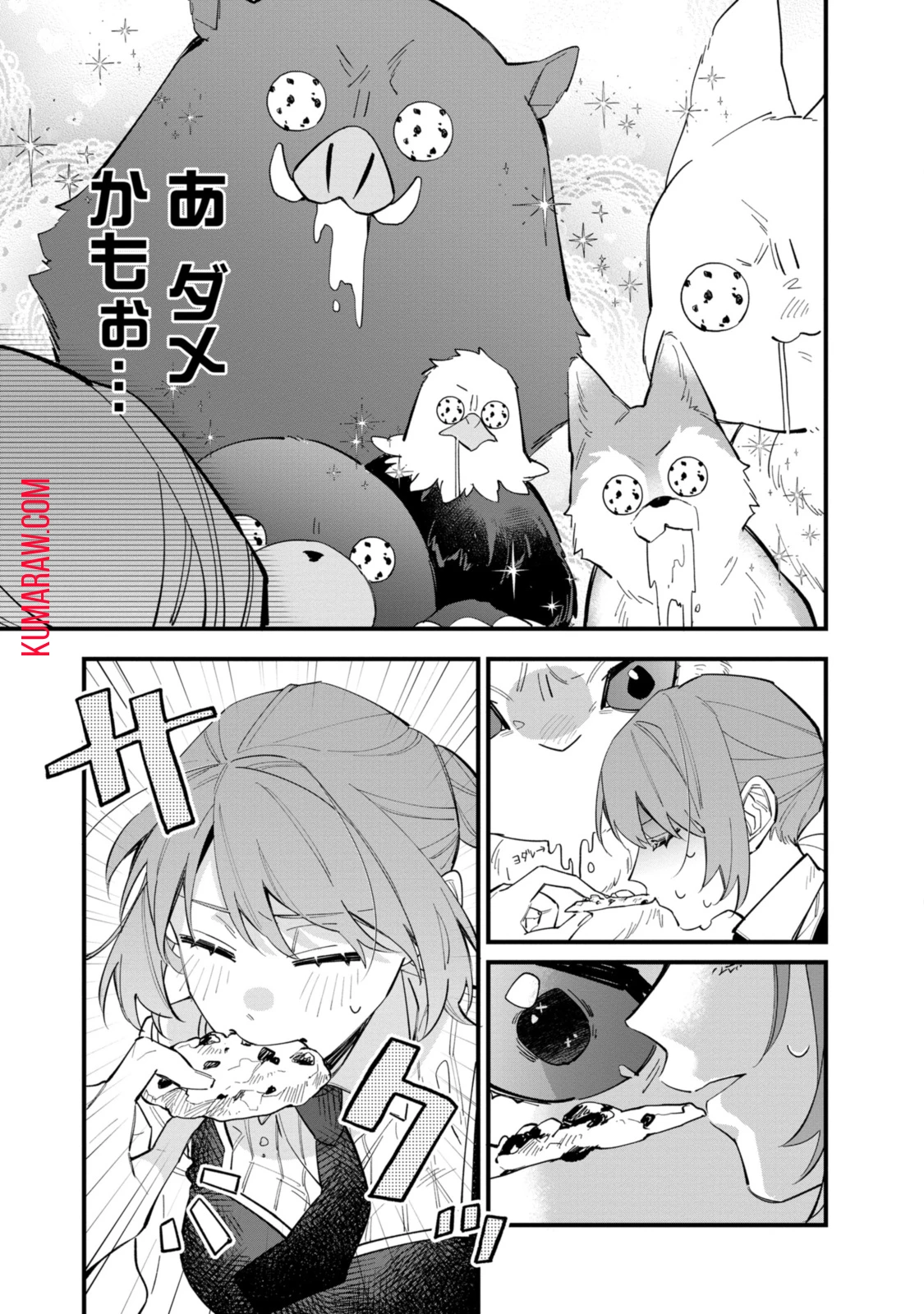 引きこもり令嬢は話のわかる聖獣番 第31.2話 - 2