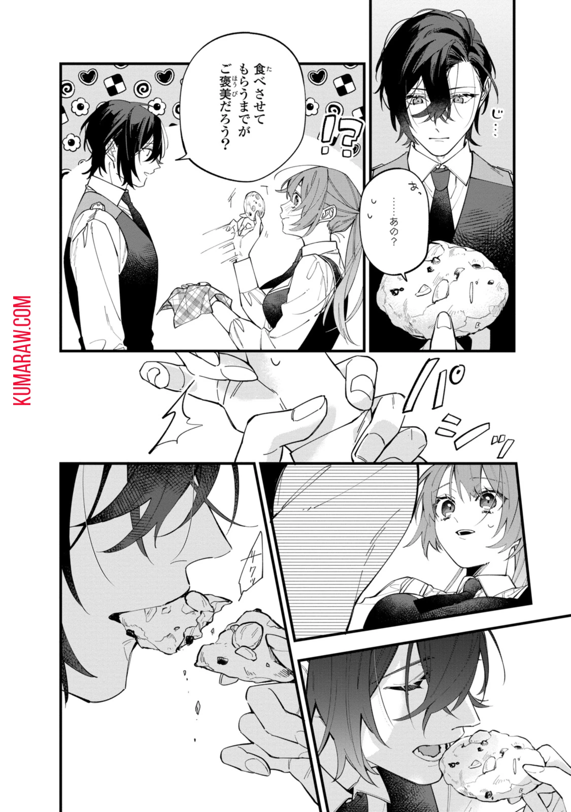 引きこもり令嬢は話のわかる聖獣番 第31.1話 - 12