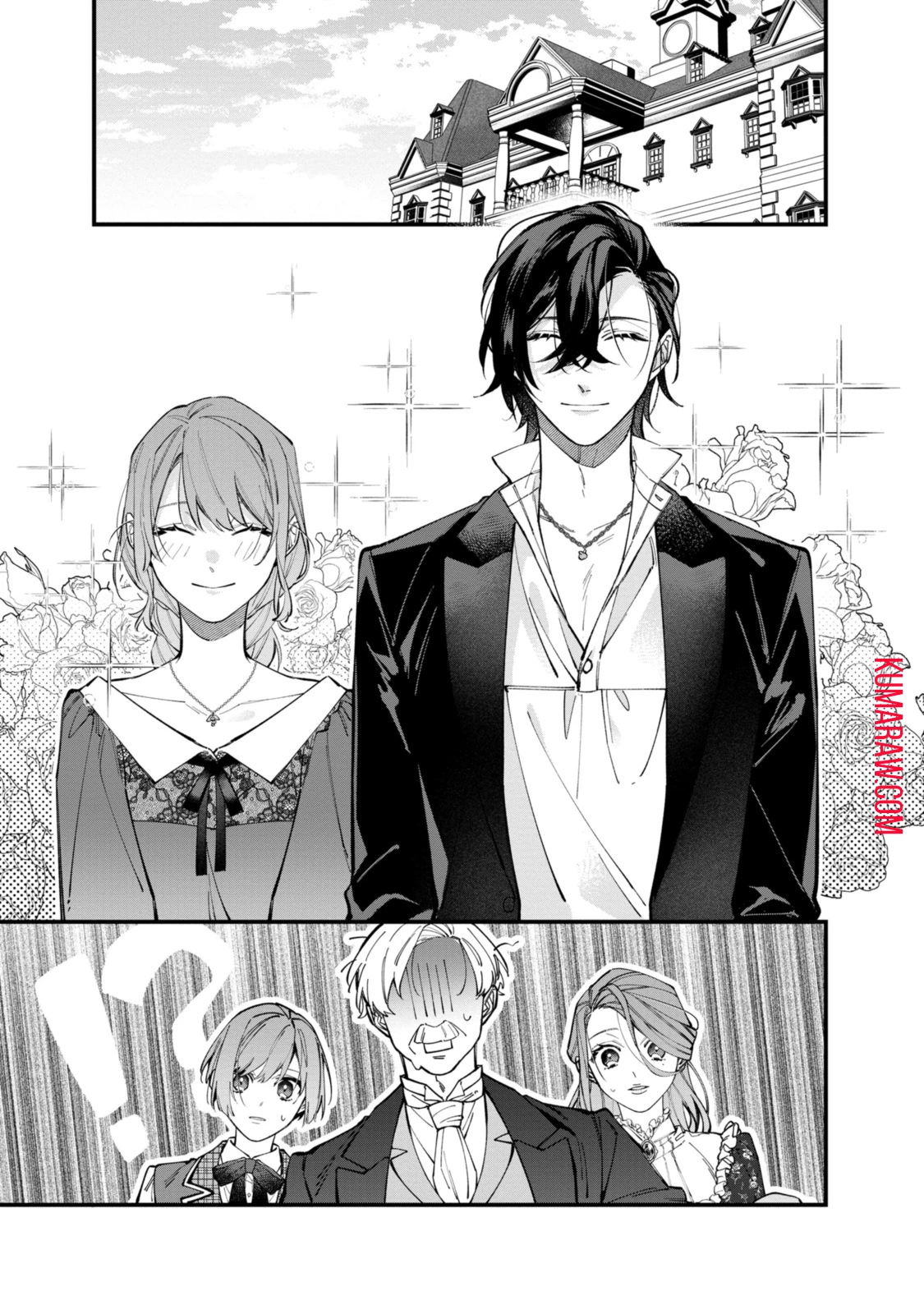 引きこもり令嬢は話のわかる聖獣番 第30.1話 - 7