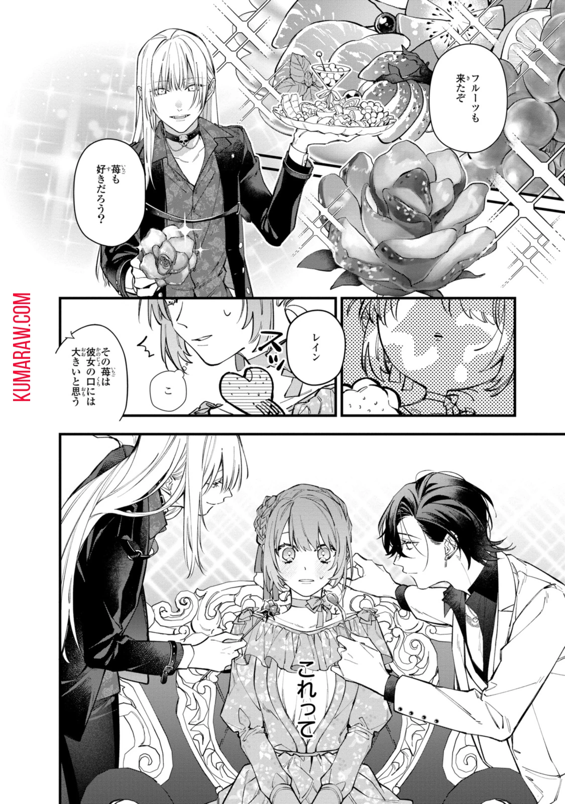 引きこもり令嬢は話のわかる聖獣番 第29.1話 - 12