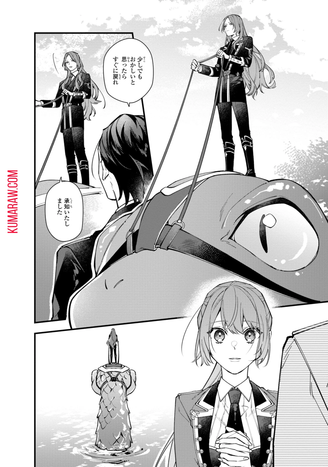 引きこもり令嬢は話のわかる聖獣番 第28.1話 - 4