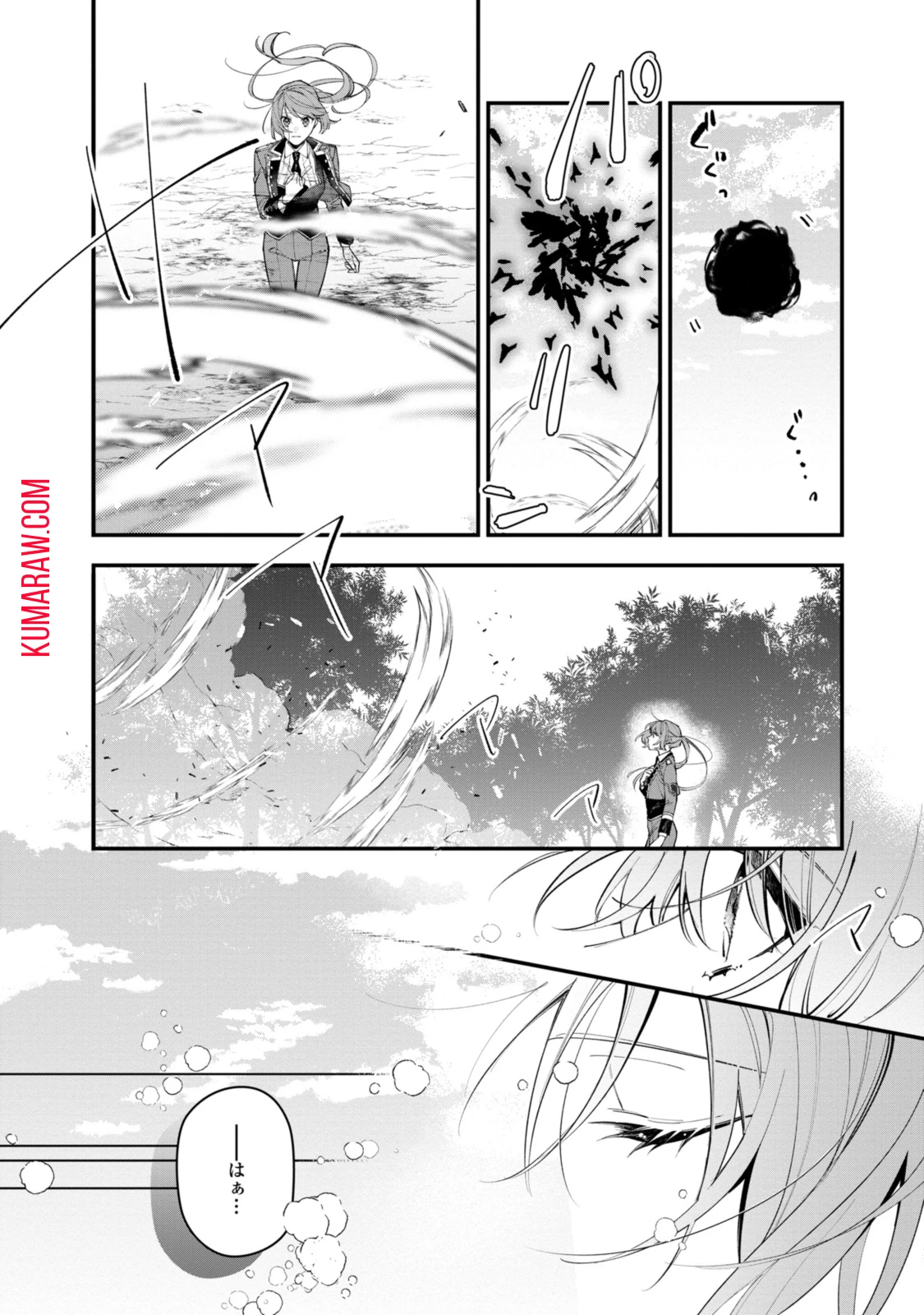 引きこもり令嬢は話のわかる聖獣番 第27.3話 - 8