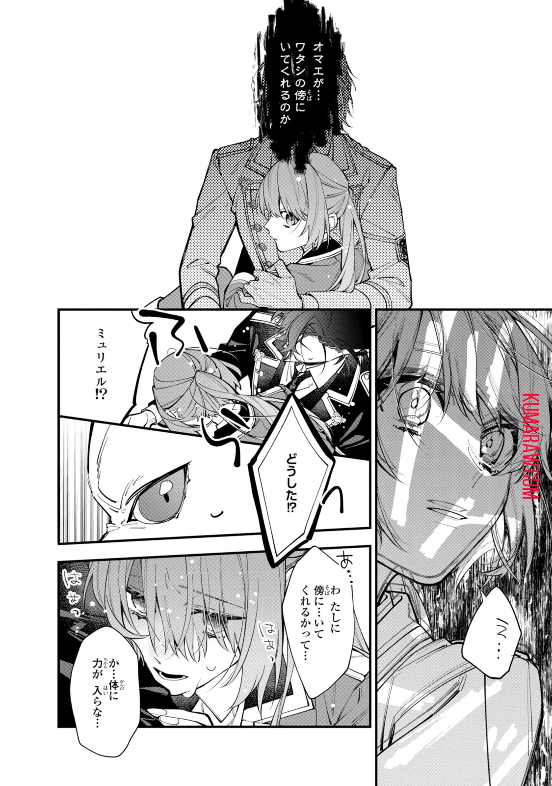 引きこもり令嬢は話のわかる聖獣番 第27.2話 - 5