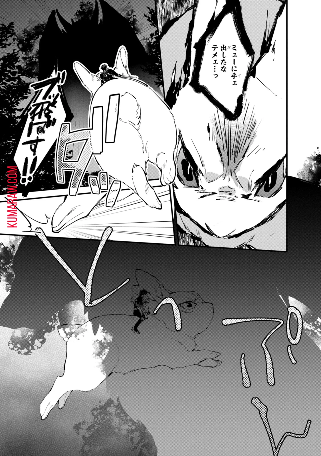 引きこもり令嬢は話のわかる聖獣番 第27.2話 - 6