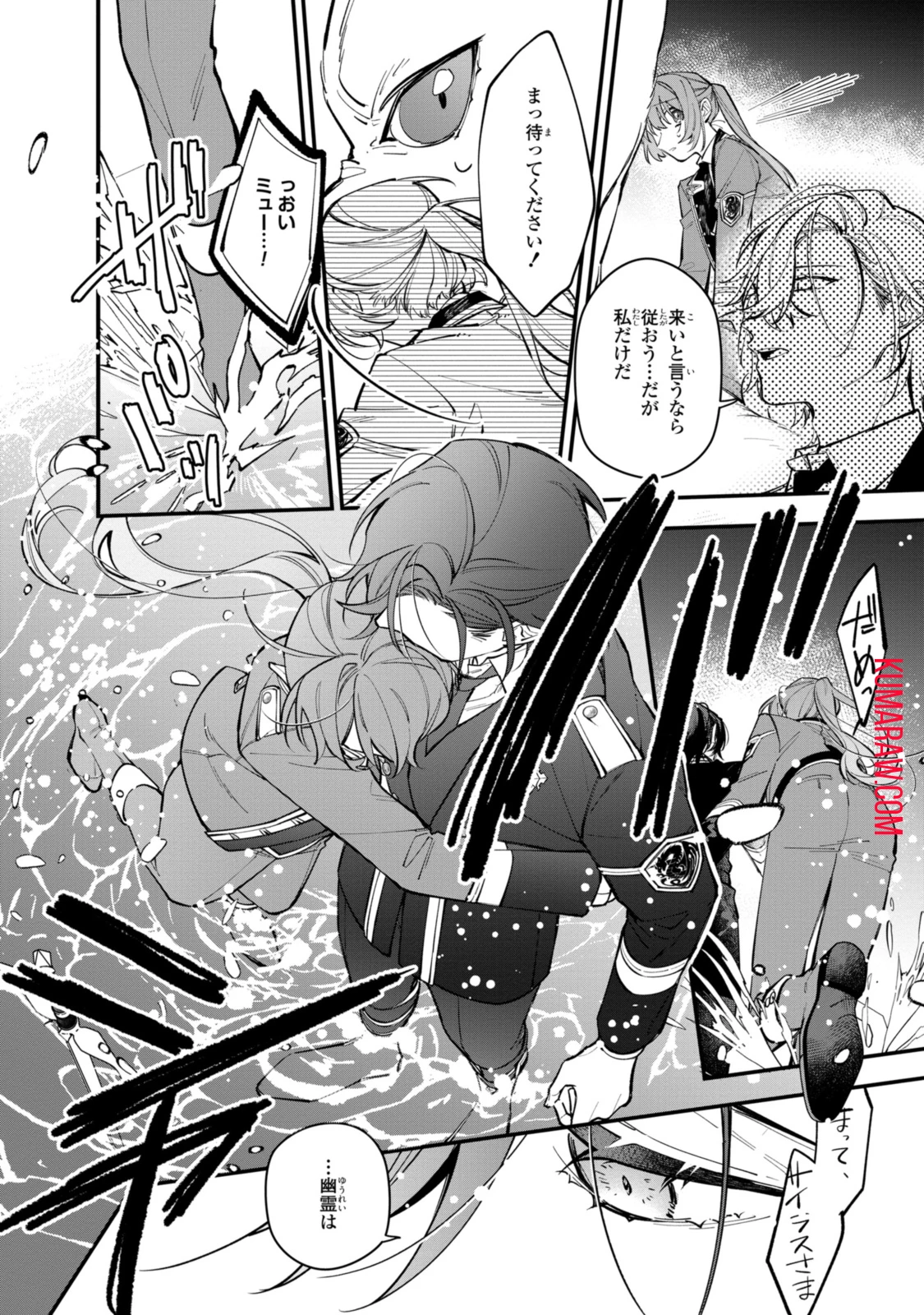 引きこもり令嬢は話のわかる聖獣番 第27.2話 - 9