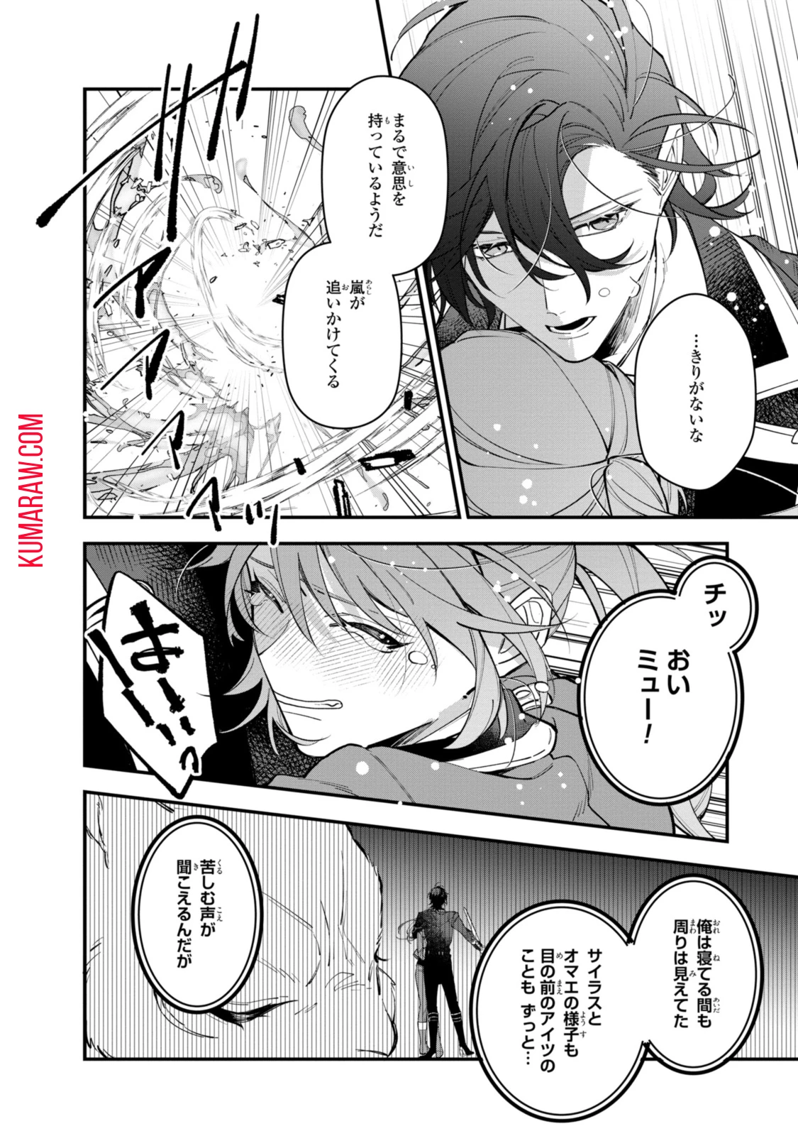 引きこもり令嬢は話のわかる聖獣番 第27.1話 - 2