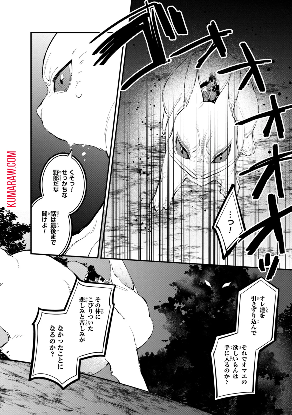 引きこもり令嬢は話のわかる聖獣番 第27.1話 - 6