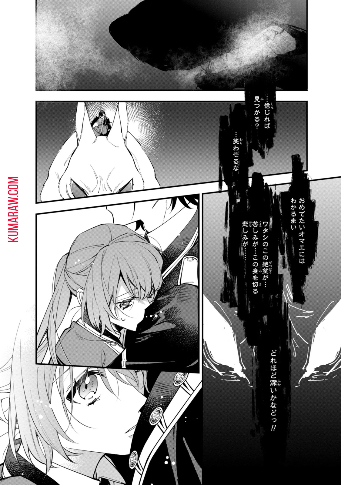 引きこもり令嬢は話のわかる聖獣番 第27.1話 - 8