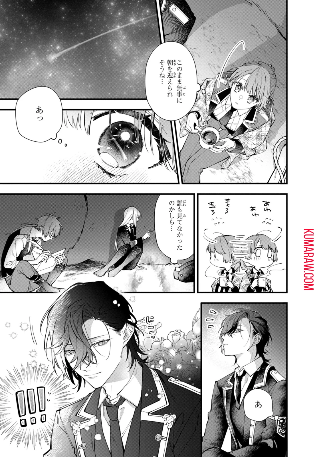 引きこもり令嬢は話のわかる聖獣番 第26.1話 - 3