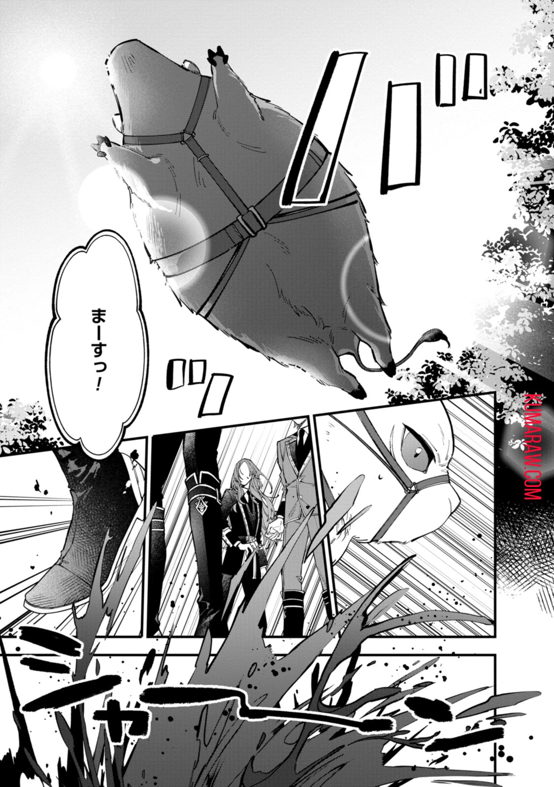 引きこもり令嬢は話のわかる聖獣番 第25.1話 - 7