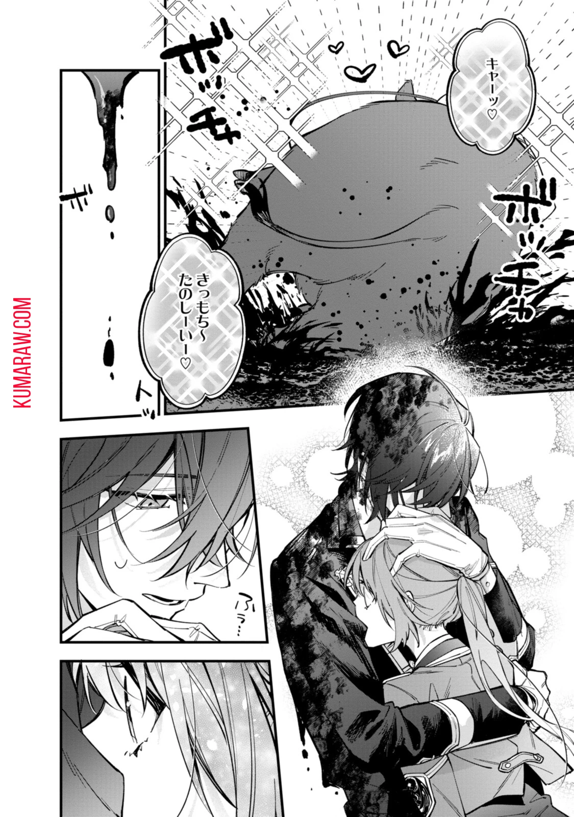 引きこもり令嬢は話のわかる聖獣番 第25.1話 - 8