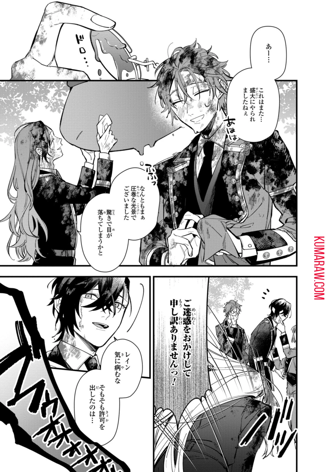 引きこもり令嬢は話のわかる聖獣番 第25.1話 - 11