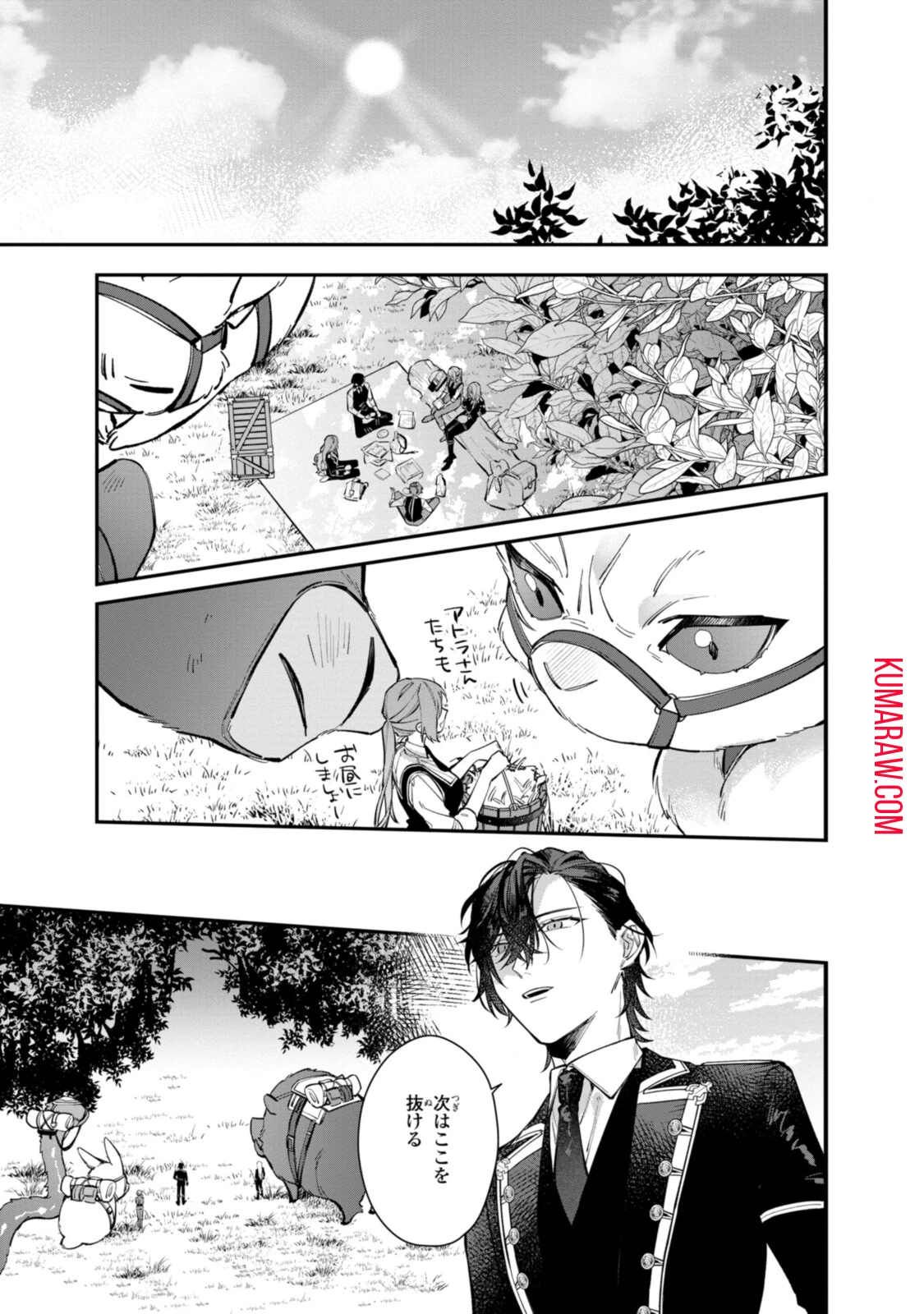 引きこもり令嬢は話のわかる聖獣番 第24.2話 - 3