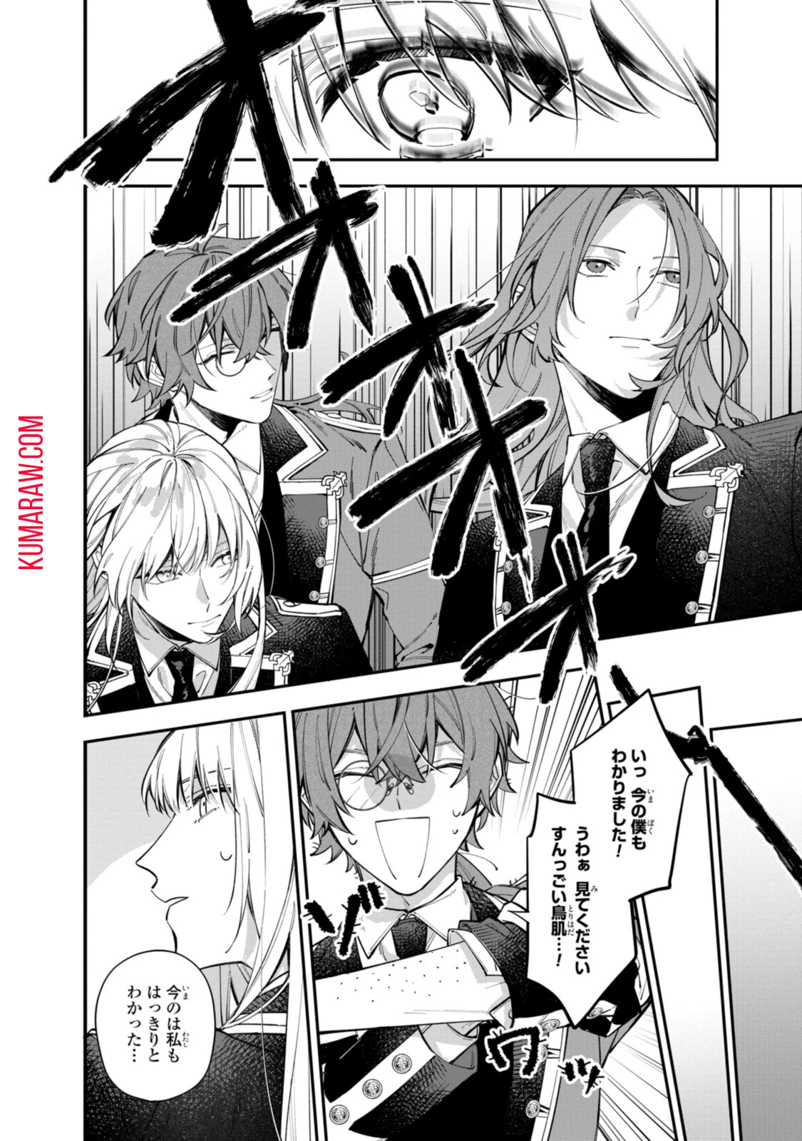 引きこもり令嬢は話のわかる聖獣番 第24.2話 - 12