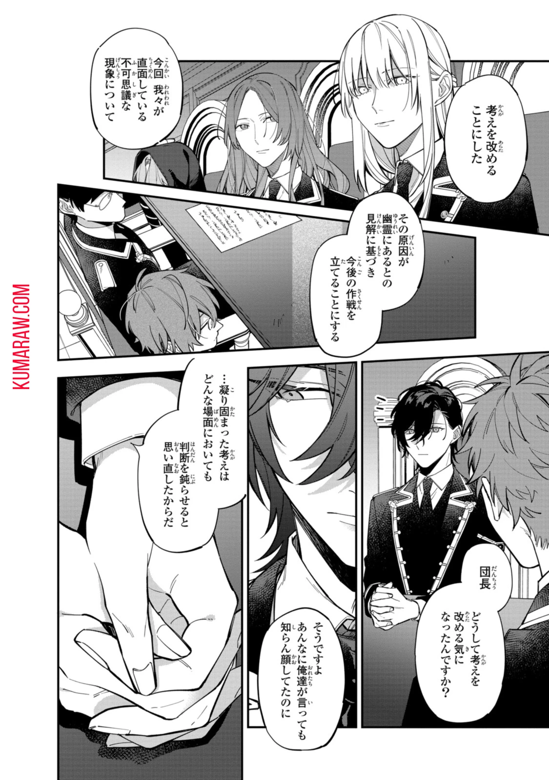 引きこもり令嬢は話のわかる聖獣番 第22.1話 - 2