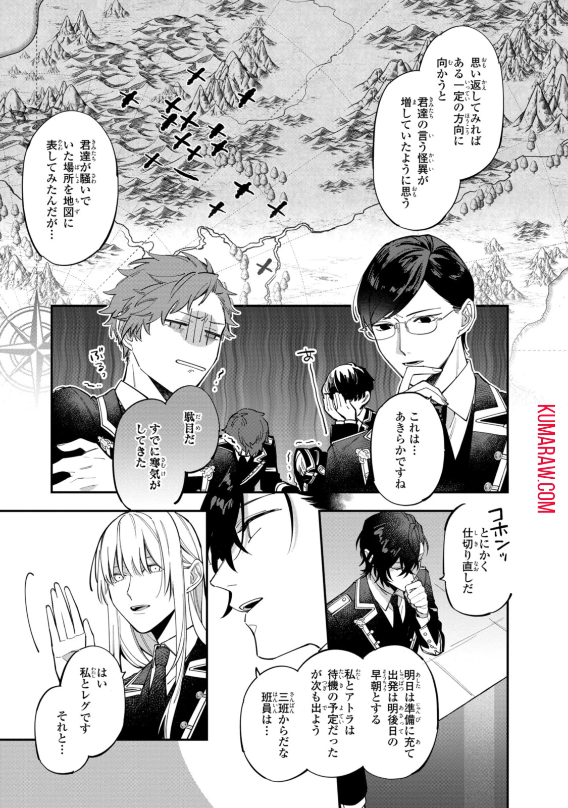 引きこもり令嬢は話のわかる聖獣番 第22.1話 - 5