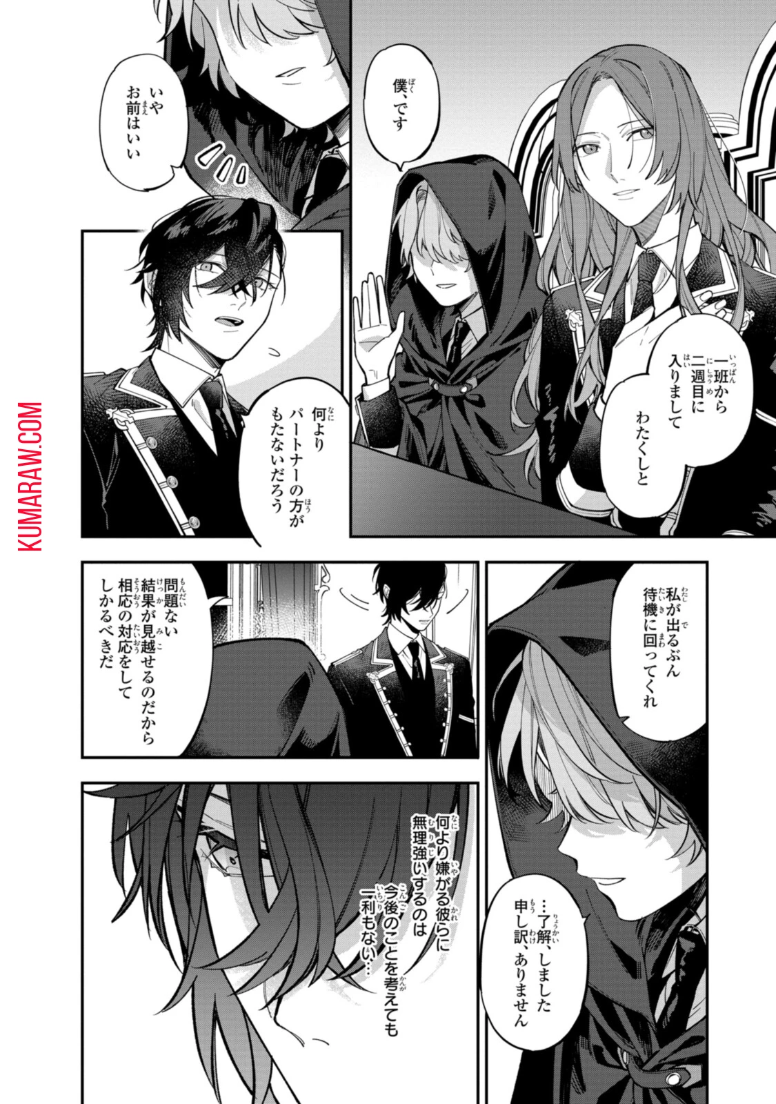 引きこもり令嬢は話のわかる聖獣番 第22.1話 - 6